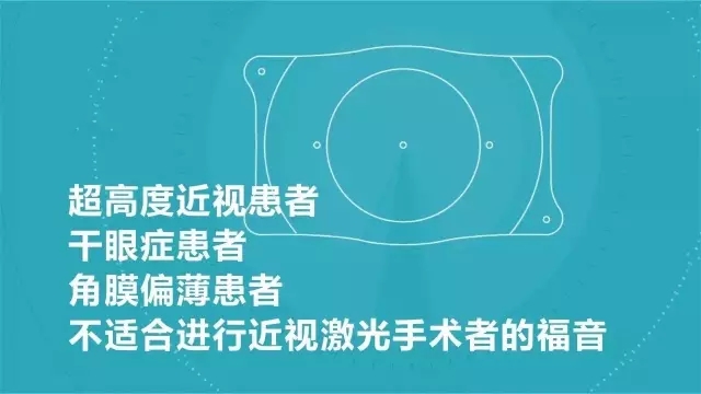 高度近視？ICL可幫您擺脫各種眼鏡 ！