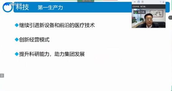 普瑞眼科受邀參加第六屆中國(guó)非公眼科學(xué)術(shù)年會(huì)  未來(lái)發(fā)展聚