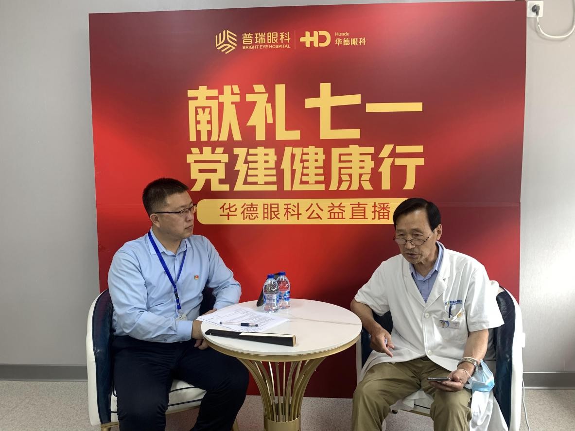 黨建活動丨華德眼科獻(xiàn)禮七一 黨建引領(lǐng)健康行