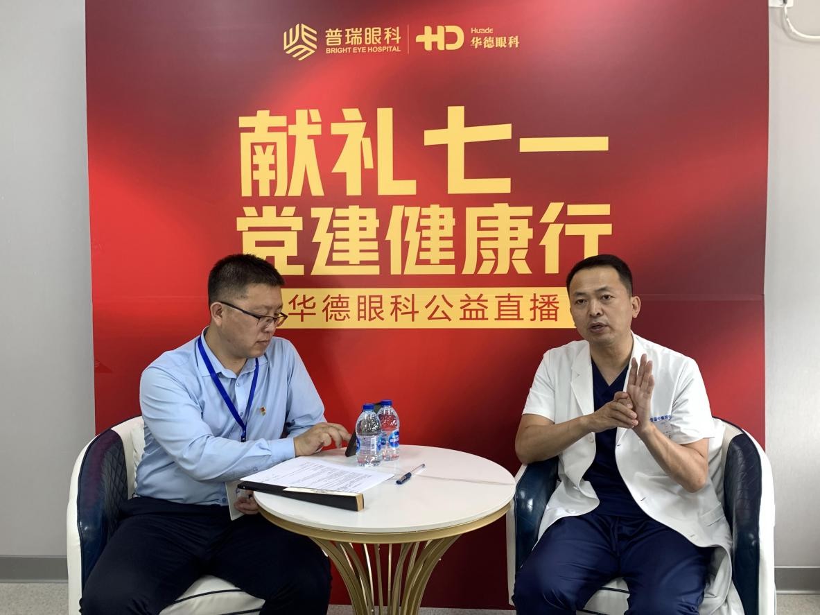 黨建活動丨華德眼科獻(xiàn)禮七一 黨建引領(lǐng)健康行
