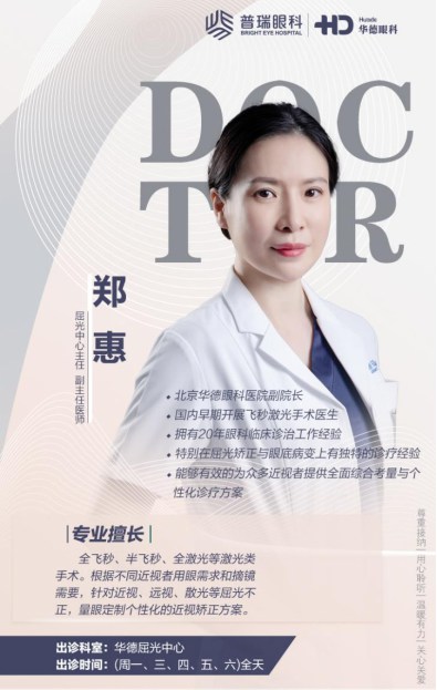暑期摘鏡總動員---“近視”成常態，專家來支招
