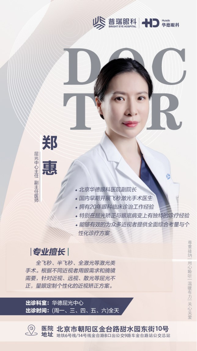 慶祝普瑞眼科上市，摘鏡活動(dòng)火熱進(jìn)行中