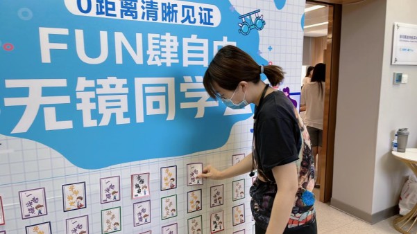 無鏡同學(xué)會-對話手術(shù)專家 暢想高清視界