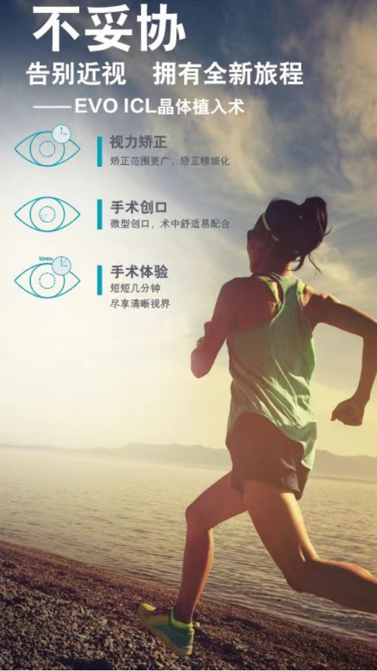 華德眼科暑期摘鏡總動員---誰說只有激光才能做近視矯正？