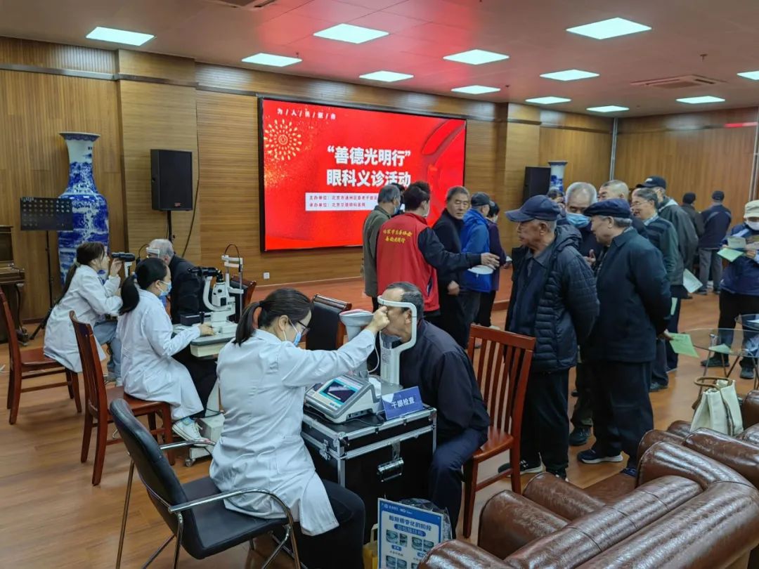 善德光明行——走進北京市通州區(qū)老干部局