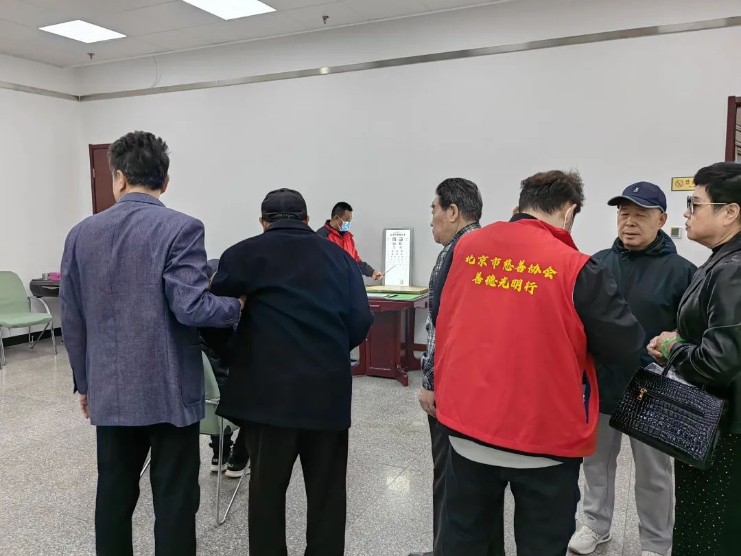 善德光明行——走進北京市通州區(qū)老干部局