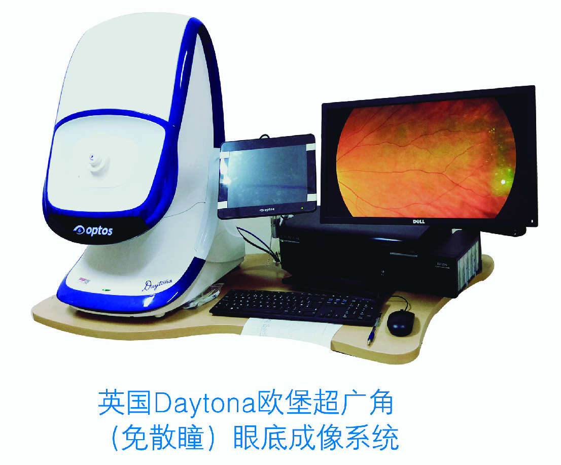 英國Daytona激光掃描檢眼鏡