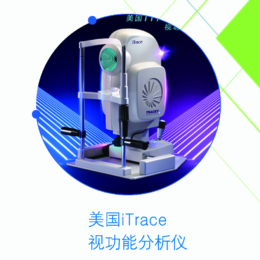 iTrace超聲生物顯微鏡檢查ubm